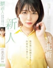 MEYD-961 Newcomer Former female announcer Inori Makita 24 years old. The next generation of married women who will be getting married in a few days. Inori Makita