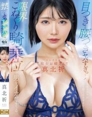 MEYD-969 Her eyes and hips are too crazy…! A SUPER slutty older sister who makes men cum with her extreme cowgirl position!!