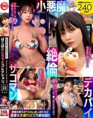 MFCT-022 MOON FORCE 2nd Pakopako Amateur Collection. Vol.22