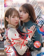 MFYD-036 Lesbian manager and active idol lesbian scandal exposed in the light of day.