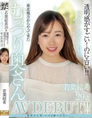 MFYD-052 Yuki Wakaba 29 years old. Shes incredibly clear-skinned! And yet so sexy! This shy housewife from the Tohoku region makes her AV debut!