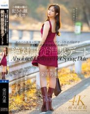 MFYD-150 First time on location at a hot spring it was supposed to be a fun lovemaking date film… Noa Eigawa is on a hot spring date in absolute submission getting beat up and blamed by a dominant man.