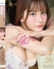 MFYD-157 At the villa with the best mistress. Sweaty sloppy and tongue kissing. They get fucked over and over until morning without anyone getting in the way…. Aya Sasakura