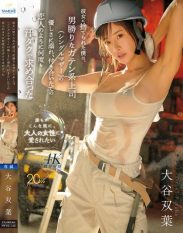 MFYD-160 After being dumped by my girlfriend I found myself swept up in the tenderness of my tomboyish blue-collar boss a single mother and we made love over and over again drenched in sweat just like a couple in the early stages of a relationship. Futaba Otani
