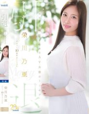 MFYD-164 Eikawa Noas 10th Anniversary Debut FINAL Retirement A Guide for an AV Actress Starting Her Search for a Husband Tomorrow Goodbye and Marry Me