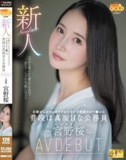 MGOLD-038 Newcomer Sakura Miyano a normally serious civil servant is the irresponsible pussy who came all the way from Kyoto to get fucked AV DEBUT