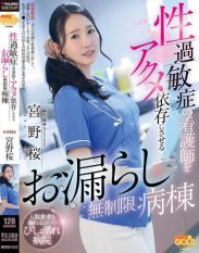 MGOLD-043 The Peeing Unlimited Ward That Makes Sexually Hypersensitive Nurses Addicted to Orgasms Sakura Miyano