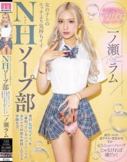 MIAB-490 NH Soapland Club A school life where you can cum over and over again with the amazing techniques of a shemale who knows better than anyone else what makes a man feel good Ramu Ichinose