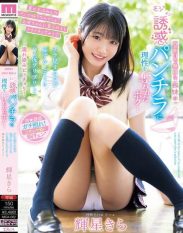 MIDA-062 My serious and quiet step sisters fidgety panty shots have me losing my sense of reason… Every time I take a peek her bashful butt cheeks stick out and get soaking wet!