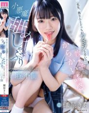 MIDA-100 Teacher whos better at giving blowjobs you or your wife Even though he has a wife he is teased by his student and gets drowning in a full course of devilish licking and sucking. Kira Hoshi