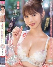MIDA-106 Its not cheating if I touch you with my hands right I stayed at an inn for three nights and my girlfriends little sister gave me a devilish handjob and I ended up ejaculating 19 times before being cuckolded by her. Rikka Ono