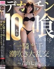 MIDA-120 Aoyama Nanami in a squirting orgy where she eats 10 huge dicks