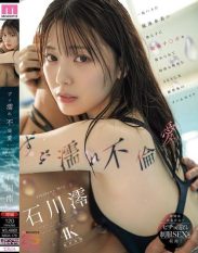 MIDA-176 Soaking Wet Affair Love My Student in a Swimsuit Fell in Love with My Insatiable Dick After Practice and We Had Sex Again and Again Poolside Mio Ishikawa