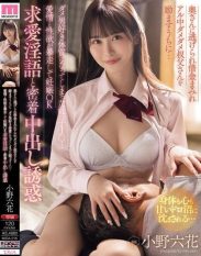 MIDA-216 While encouraging her useless uncle who was run away by his wife and is covered in debt and an alcoholic… her niece J has become a sucker for useless men… Her love and sexual desire run wild and she gets pregnant courting him with dirty talk and close contact creampie temptation Rikka Ono