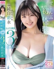 MIDA-272 All first experiences!! Sex Development 3 Production Special!! Sara Mashiro Ayana