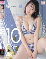 MIDA-296 Ban lifted! First ever 10 creampies!! Nomiya An