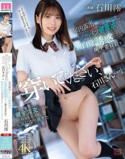 MIDA-387 Please wear them Ishikawa-san… The Health Committee Chairman Unconsciously Seduces Me Indoors With No Panties Exposing Herself and I Get Drowning in Healthy Sexual Intercourse with Her Over and Over Again Getting Too Energetic Mio Ishikawa