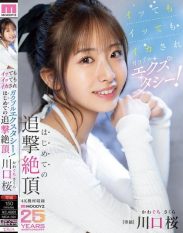 MIDA-394 No matter how many times she cums shes in trembling ecstasy! Sakura Kawaguchis first chase climax