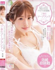 MIDA-429 NEW HERO! Current female college student takes on the thrilling first challenge at the service soapland Sakura Kawaguchi