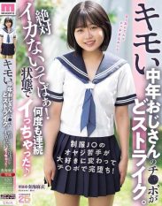 MIDA-548 The creepy middle-aged mans dick is my favorite. Ill never cum! Mai Kanami came multiple times in a row