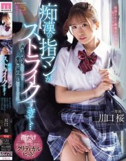 MIDA-582 The Pervert’s Fingering Was So Good I Couldn’t Make A Sound My Love Juices Started To Overflow And I Was Defiled Sakura Kawaguchi