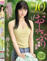 MIDA-583 Momo Inoue who wants to give 10 blowjobs every day living together with her boyfriend