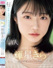 MIDV-936 Newcomer Exclusive Kira Kira The Only Diamond In The Galaxy Swamped By The Gap Between Innocence And Lewdness