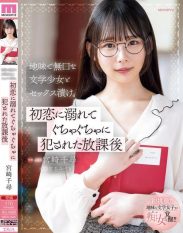 MIDV-944 Sex-filled With A Plain And Silent Literary Girl. After School She Was Raped In A Mess Drowning In Her First Love Chihiro Miyazaki Mizuki Yayoi