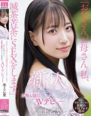 MIFD-539 Daddy Mommy. Im going to have some crazy sex. A real lady with beautiful gestures and a beautiful smile makes her AV debut with her first orgasmic orgasm.