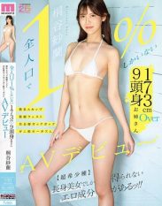 MIFD-681 Only 1 of the population 173cm Tall Over 9-Headed Woman With Small A-Cup Breasts a Slim Waist and Beautiful Long Legs – Shaking Crouched Orgasms in Her AV Debut Kiritani Sara