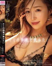 MIKR-004 I Want To Drink Your Bodily Fluids. I’ll Take All Of Your Bodily Fluids So Please Love All Of My Shameful Juices. 3 Sex Scenes Full Of Saliva Drool Sweat And Love Juices. Yuri Kudo