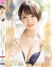 MIKR-034 I want this elegant lady to be destroyed by some naughty AV play… A vulgar adults first experience. 3 orgasm-filled scenes special. Sato Iori