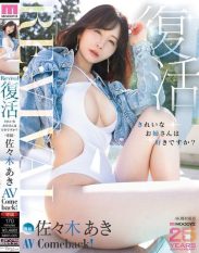 MIKR-055 Revival Revival Do you like beautiful ladies Exclusive Aki Sasaki AV Come back! MOODYZ 25th Anniversary