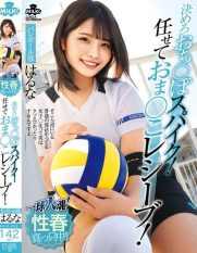 MILK-253 Put your heart and soul into the ball! Make the decision with a dick spike! Leave it to the pussy to receive! In the midst of sexual adolescence! Volleyball club Haruna Kawai Hina