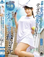 MILK-281 Explosion! Cock Smash! I Love Tennis And Penis! Aim For The Pussy Of A Super Sensitive G-cup Club Girl! Nishino Emi