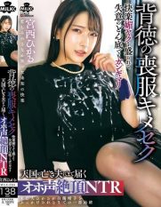 MILK-284 Immoral Mourning Dress Sex ******* With Pleasure And Drunk Even At The Depths Of Despair She’s High Her Crying Climax Reaching Her Dead Husband In Heaven – NTR Miyanishi Hikaru