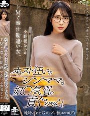 MILK-291 A host-crazed symom is a tribute-chan with a bad temperament. She is a dominatrix with a misunderstanding. Yuka Onosaka