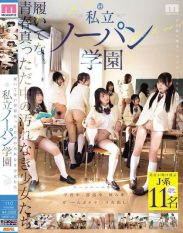 MIRD-257 Innocent girls in the midst of their youth without underwear Private No Panties Academy