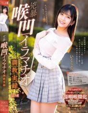 MISM-323 Violent Throat Deep Throat Training Record Iku-Chan