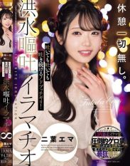 MISM-388 No breaks at all. No matter how much she pukes she keeps puke until her throat is throbbing! Flooding Vomiting Deep Throat  Futaba Emma