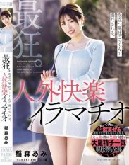 MISM-397 The craziest. Filled with foaming vomit. Non-human pleasure deep throat. Ami Inamori