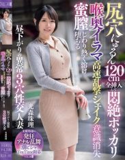 MISM-400 A 120cm slippery asshole is fully inserted and she faints in agony. Deep throating high speed violent shaking she loses consciousness. The honey vagina slowly melts and melts. An abnormal three-hole sex session in the afternoon with a married woman Mitsumori Juri.