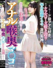 MISM-408 Anal deep throat pussy the most insane luxury 3-hole full course. She loves anal more than three meals a day. Her asshole rose blooms in full bloom every minute and she climaxes. She faints every minute from the brutal deep throating. Mii is an ordinary college student with a great sense of curiosity and a great attitude. Mii Mii