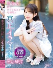 MISM-409 A genuine deep throat baptism ritual for a lovely girl who loses her throat virginity and writhes in agony