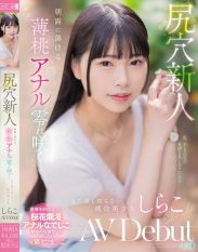 MISM-412 Anal Newcomer A Pale Peach Anal Melts in the Morning Dew Blooming Pure White Beauty Who No One Knows About Shirako AV Debut