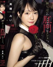MISM-424 A chest full of anal roses for you. Mii Mihina