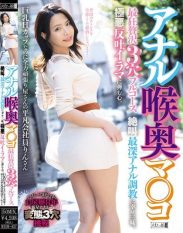 MISM-437 Anal Deep Throat Pussy – Crazy Luxurious 3 Holes Full Course – Screaming Deepest Anal Training – Happiness Triumphs. She is happy with the deepest anal training. Rin an ordinary office worker with big H-cup tits and a hard-working attitude.