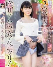 MISM-455 Throat! Asshole! Dick! Hime Hanamiya a 21-year-old beautiful girl with two holes and a cock who craves to be dominated by raw sexual desire
