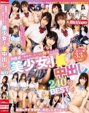 MKMP-568 A Lot Of Sperm Is Injected Into A Girl In Uniform!! Beautiful Girl J Vaginal Cum Shot 240 Minutes Best