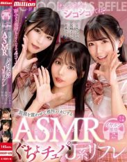 MKMP-628 “Please Give Me Lots Of Wanking” ASMR That Will Make Your Eardrums Vibrate And Make You Lose Your Sense Of Reason. Erika Ozaki Sakura Kurumi Hikaru Miyanishi